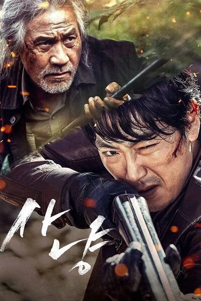 Sanyang 51% [The Hunt] (2016)