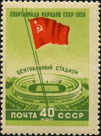 Spartakiad of the Peoples of the USSR