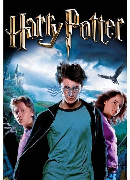 Harry Potter - A4 - 00255