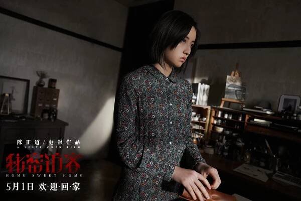 Home Sweet Home - Fotosky - Zifeng Zhang