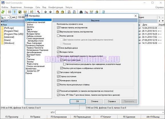 Total Commander на русском языке
