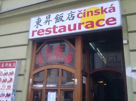 Fotogalerie • Dong Sheng (Restaurace a pohostinství) • Mapy.com
