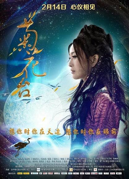 Ju Hua Tai - Plakáty