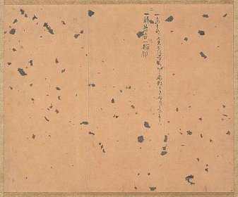 Sections of “Essay on Mataeria Medica” and Other Writings | Hikone Castle Museum