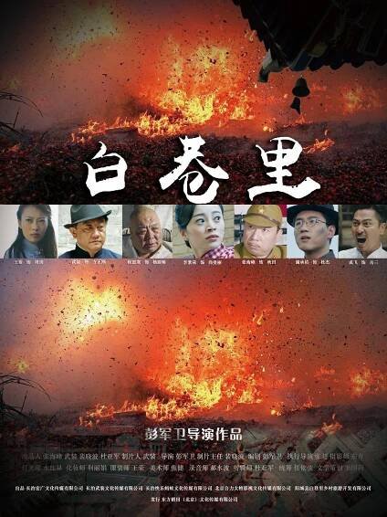Bai xiang li (2019)