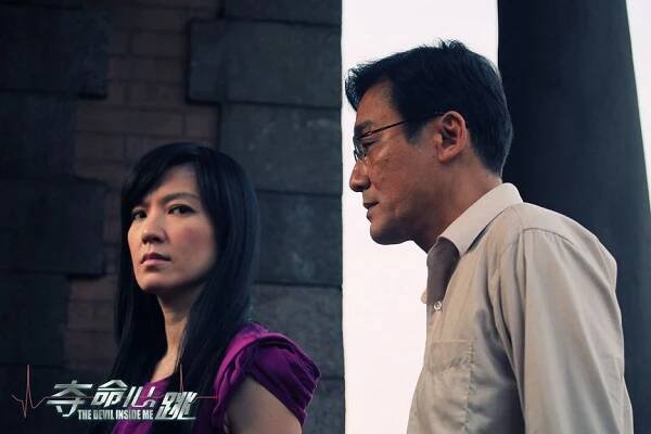 The Devil Inside Me - Fotosky - Kelly Lin, Tony Leung Ka-fai