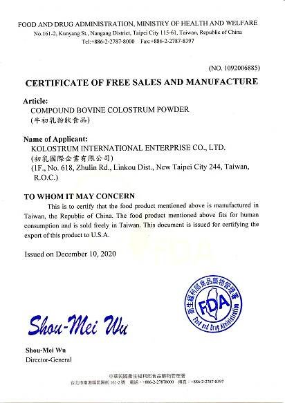 牛初乳自由貿易證 - 初乳國際企業有限公司 Kolostrum International Enterprise Co.,Ltd(初乳國際)