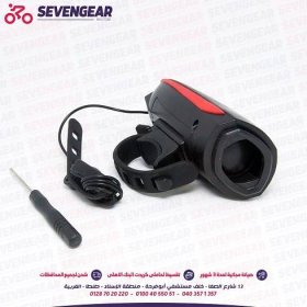 Bicycle Horn - Seven Gear