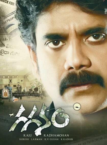 Gaganam 72% (2011)