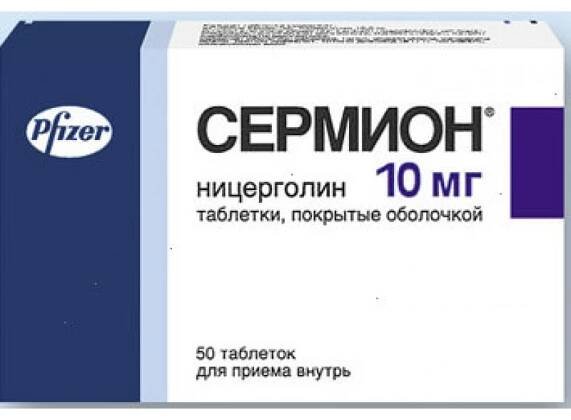 Sermion tabs 10mg #50