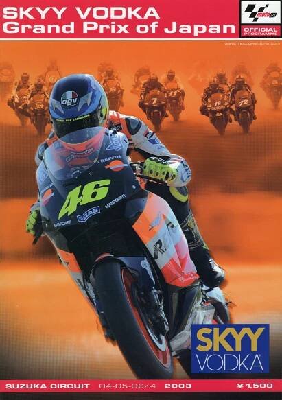 Round 1, Suzuka Circuit, 06/04/2003