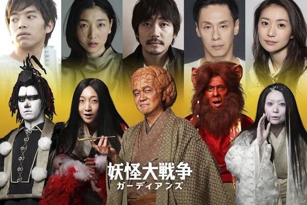 THE GREAT YOKAI WAR -GUARDIANS- Press Notes, Trailer and Photo Gallery From Kadokawa | Godzilla - Toho | News