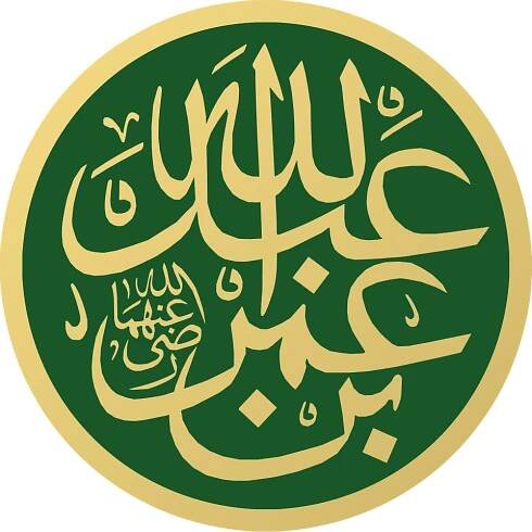 Abd Allah ibn Umar ibn al-Khattab