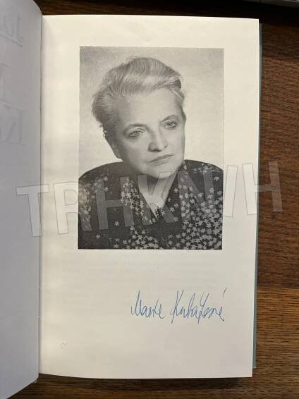 Kniha Marie Kubátová - Trh knih - online antikvariát