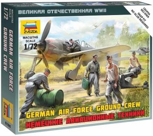 Wargames (WWII) 6188 - German airforce ground crew (1:72)