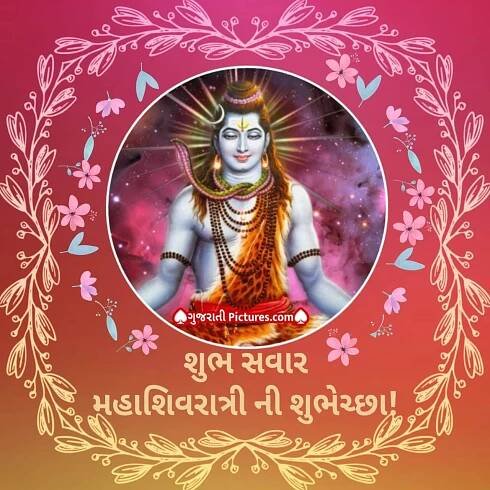 Shivratri - Gujarati Pictures – Website Dedicated to Gujarati Community