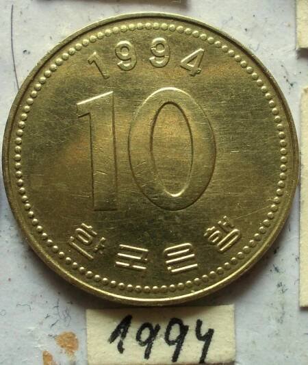 Jižní Korea 10 wonů 1994 - Sběratelství