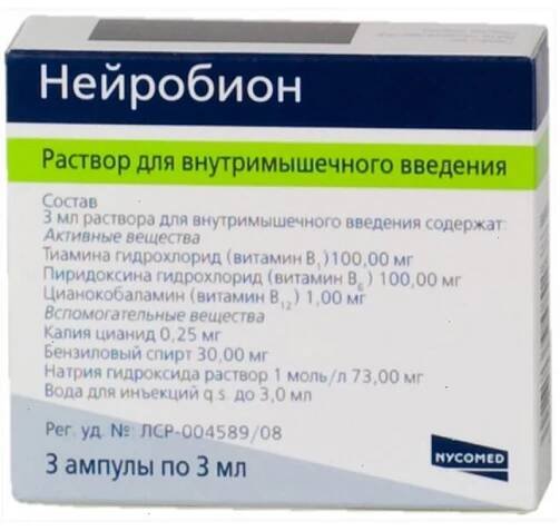 Neurobion solution 3ml #3
