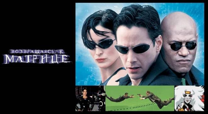 Matrix: Nová návštěva (2001) film • Filmožrouti.cz