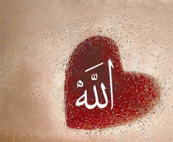 Allah is LOVE image for dp