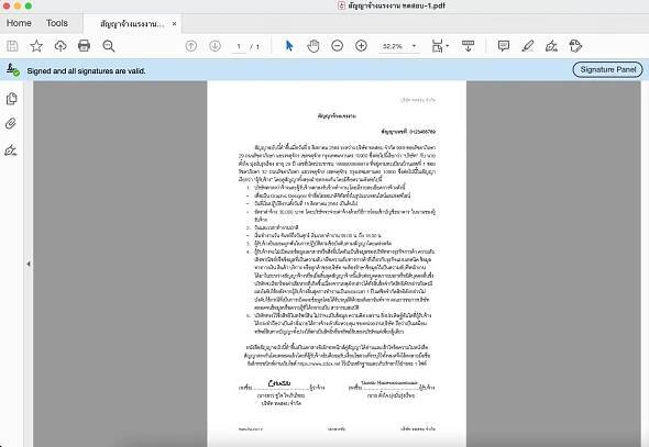 การตรวจสอบลายมือชื่อดิจิทัล ไฟล์ PDF | zDOX