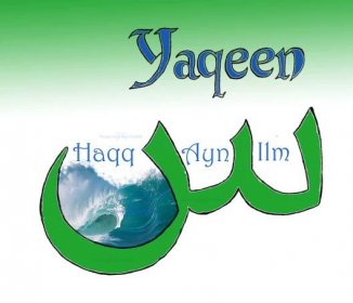 Secrets of YaSeen 2 - Seen - 3 Oceans of Certainty: ‘Ilm, ‘Ayn, & Haqq Yaqeen • Nur Muhammad Realities Biography Islam Allah Haqiqat al Muhammadia