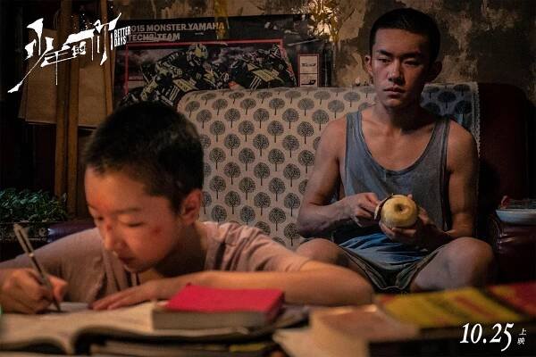 Jackson Yee - Better Days - Fotosky