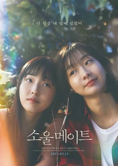 Korean Movie 107