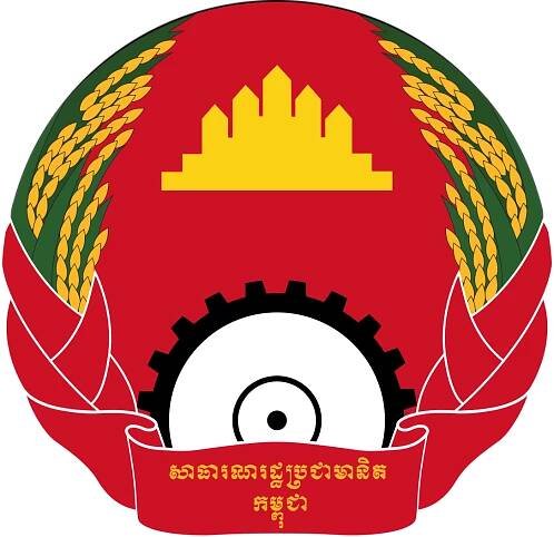 Soubor:Emblem of the People's Republic of Kampuchea (1979–1981).svg
