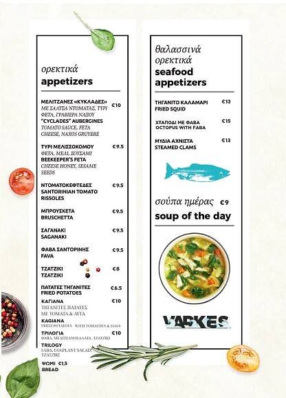 Menu | Varkes Santorini - Beach Bar Restaurant