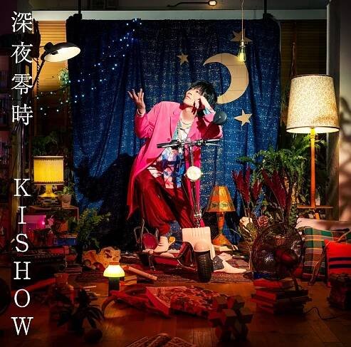 KISHOWソロアルバム「深夜零時」【完全生産限定盤】
