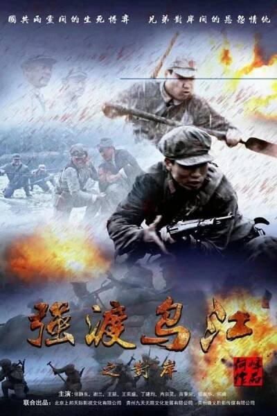 Qiang du wu jiang zhi dui an - Plakáty