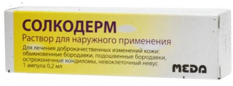 Solcoderm solution 0.2ml