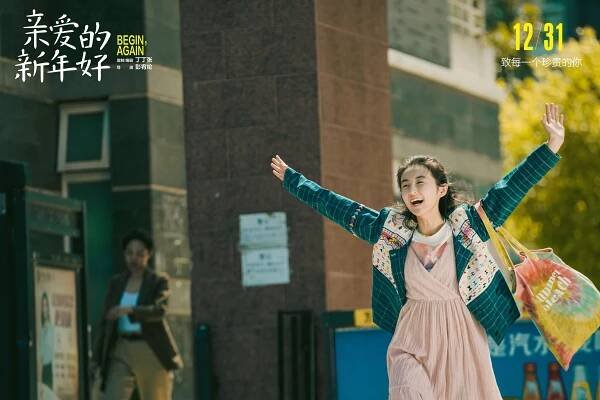 Qin ai de xin nian hao - Fotosky - Zifeng Zhang