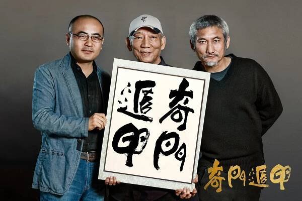 Woo-ping Yuen, Hark Tsui - Qi man dun jia - Promo
