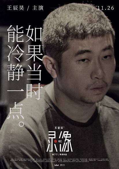 Bu si yi: Lu xiang - Plakáty