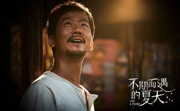 Chuang Chen - Like a Friend - Fotosky