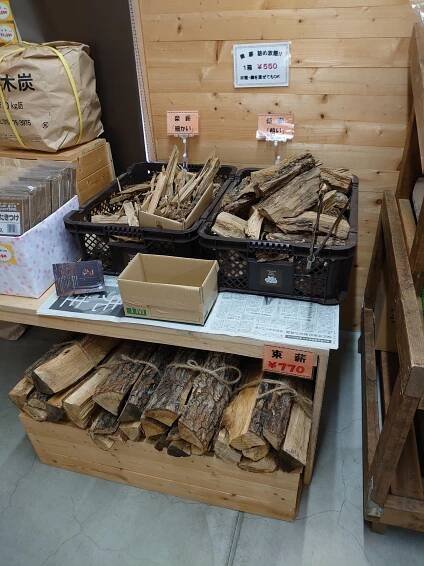 お知らせ | とかちファイヤーウッド TOKACHI FIRE WOOD