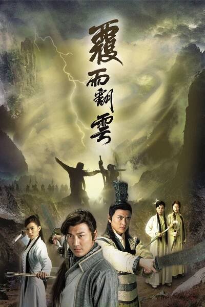 Faan wan fuk yu (2006)
