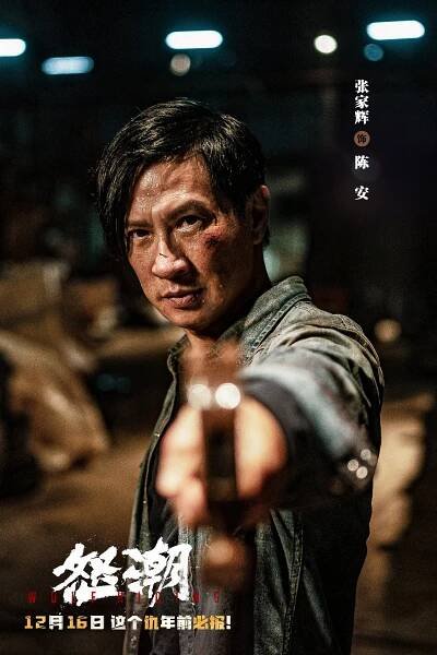 Nick Cheung - Wolf Hiding - Promo