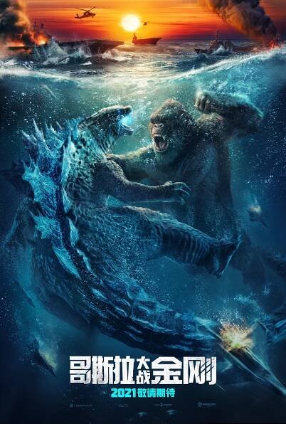 Godzilla vs. KongReggie's Take.com