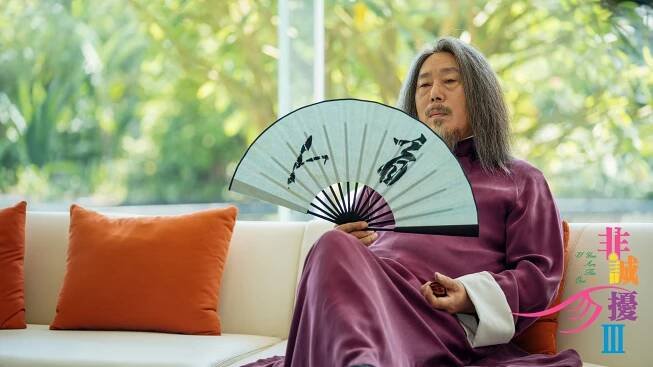 Fei cheng wu rao 3 - Fotosky