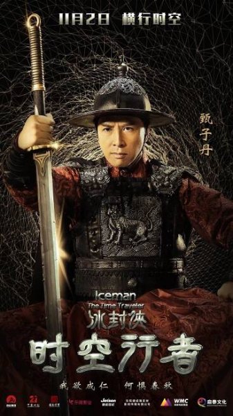 Bing feng xia shi kong xing zhe - Plakáty