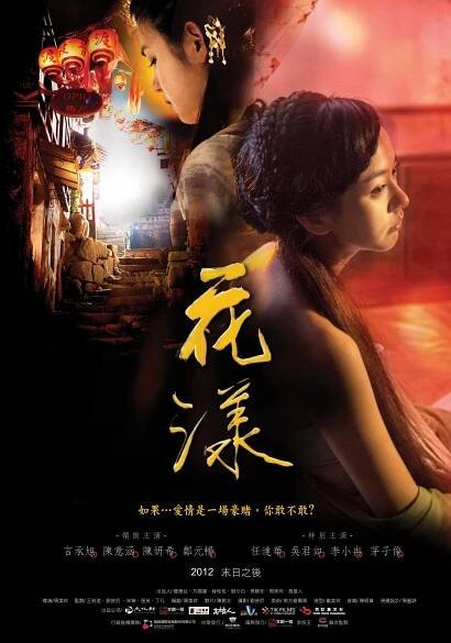 Hua Yang - Plakáty