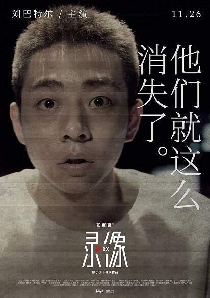 Bu si yi: Lu xiang - Plakáty