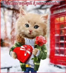 a cat holding a red heart in front of a phone booth