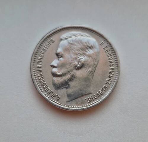 1 RUBL - Mikuláš II. 1895 (kopie)