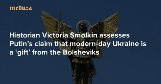 ‘Fantasy is not history’ Historian Victoria Smolkin assesses Putin’s claim that modern-day Ukraine is a ‘gift’ from the Bolsheviks — Meduza