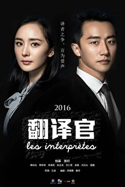 Qin ai de fan yi guan - Plakáty