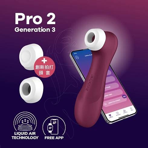 Satisfyer – IM Adult｜成人選物商城 